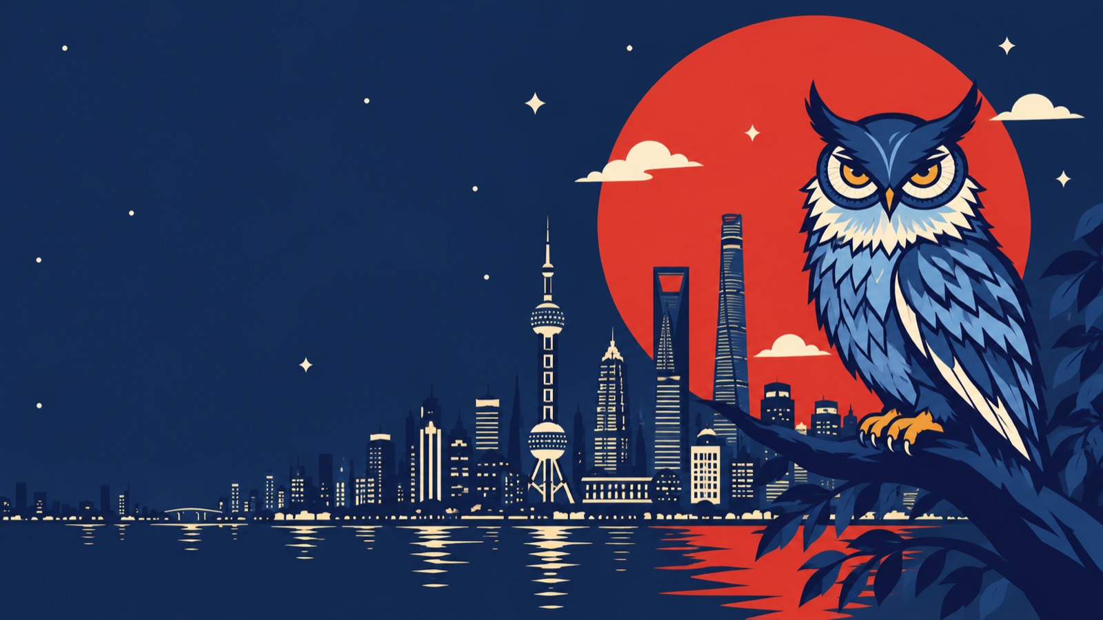 夜色中的上海天际线，一轮朱红色的圆月，一只猫头鹰停在画面右侧